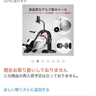 新品！ローイングエルゴメーターの画像