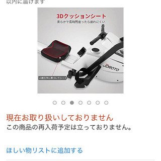 新品！ローイングエルゴメーターの画像