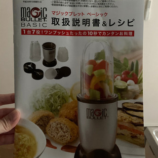 マジックブレッド　ベーシックの画像