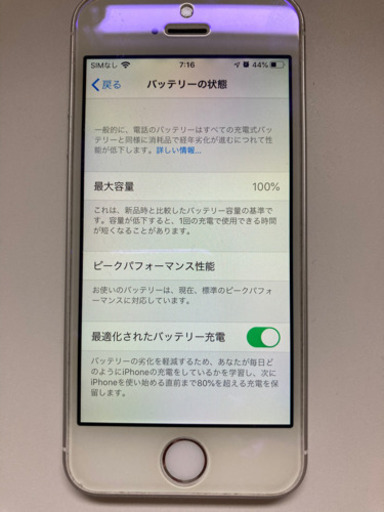 iPhone SE 32GB SIMフリー