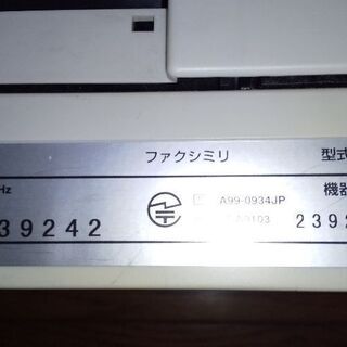 SANYOテブラコード留守.FAXの画像