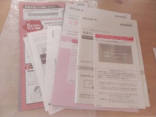 SONY BRAVIA W700C KJ-32W700C　液晶テレビ32型