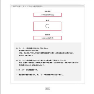 新品・未使用 Xperia Ace Black 64 GB SIMフリーの画像