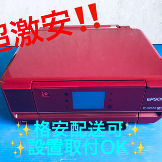 AC-502A⭐️EPSONプリンター⭐️