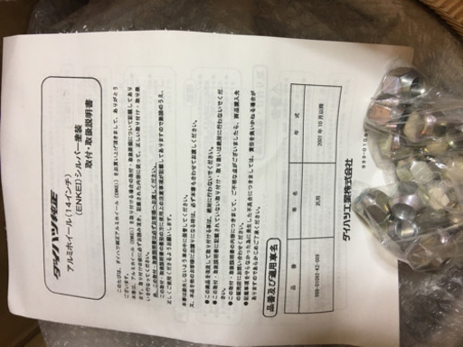 タントカスタム 純正ホイール