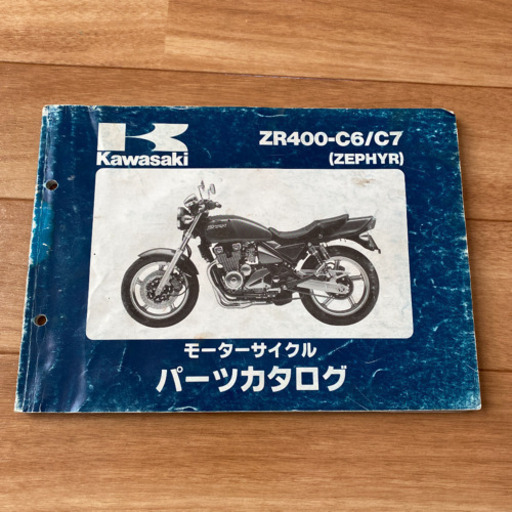 ゼファー　サービスマニアル