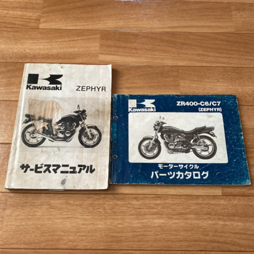 ゼファー　サービスマニアル