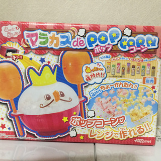 元値3800円❗️ポップコーンがレンジで作れる！