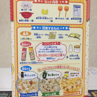 元値3800円❗️ポップコーンがレンジで作れる！の画像