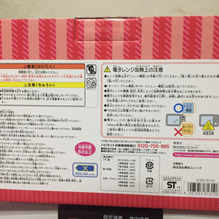 元値3800円❗️ポップコーンがレンジで作れる！の画像