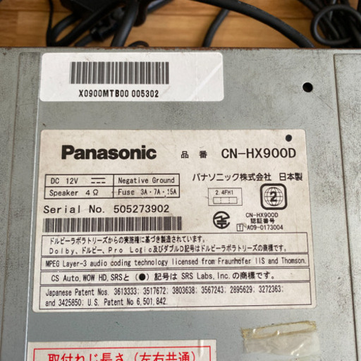 パナソニック　ナビ　HX-900D
