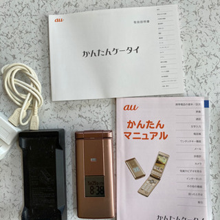 かんたん携帯　KYF32