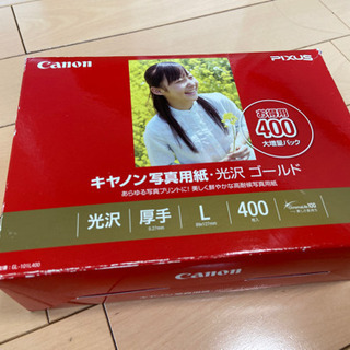 キャノン写真用紙
