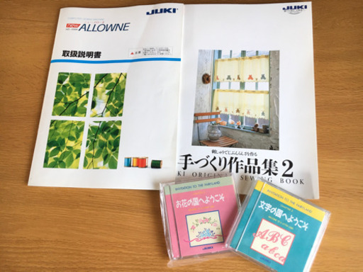 JUKI 多機能 コンピューター ミシン