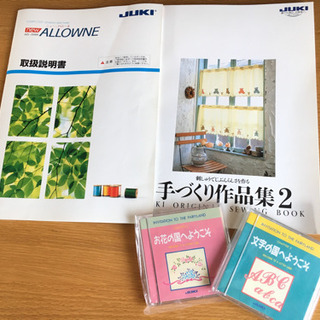 JUKI 多機能 コンピューター ミシンの画像