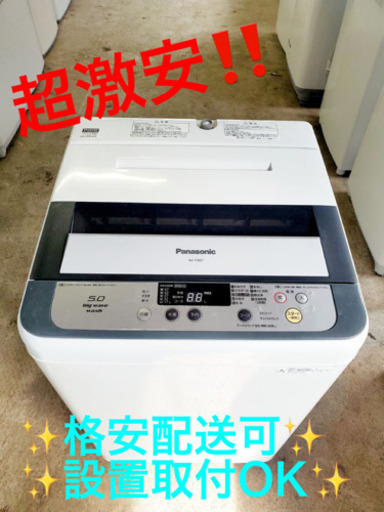 AC-516A⭐️Panasonic洗濯機⭐️