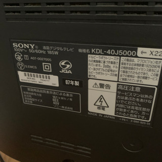 SONY TV2007年製の画像