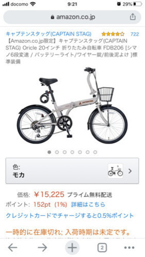 キャプテンスタッグ　折りたたみ自転車　黄色