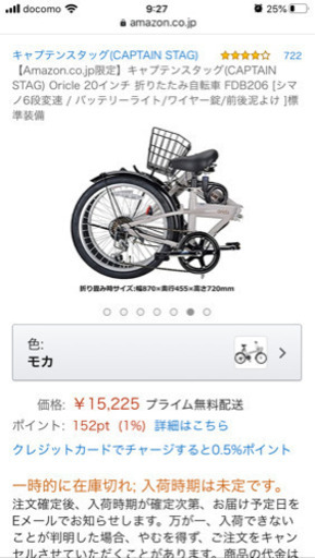 キャプテンスタッグ　折りたたみ自転車　黄色