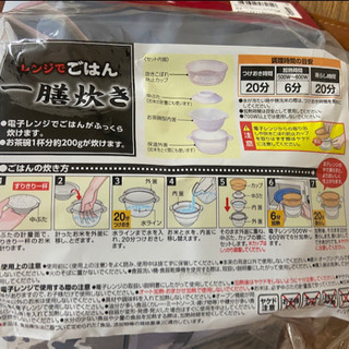 レンジ炊飯器の画像
