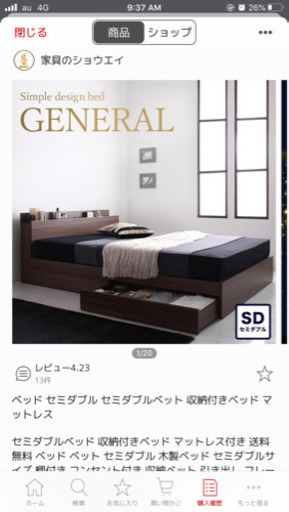 パーツ組み立て済み！セミダブルベッド
