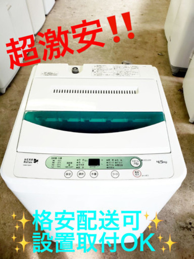 AC-519A⭐️ヤマダ電機 洗濯機⭐️