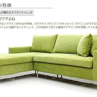 Armonia - アルモニア　カウチソファ　中古　新品替えカバー付き