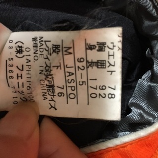 スキーウェアー　男女兼用の画像