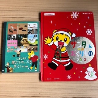しまじろうDVD&CD付きと絵本セット　