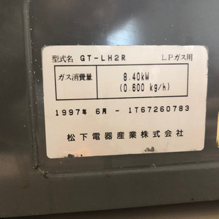 LPガスコンロの画像