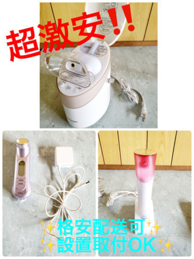 AC-527A ⭐️Panasonic 美容機器3点セット ⭐️
