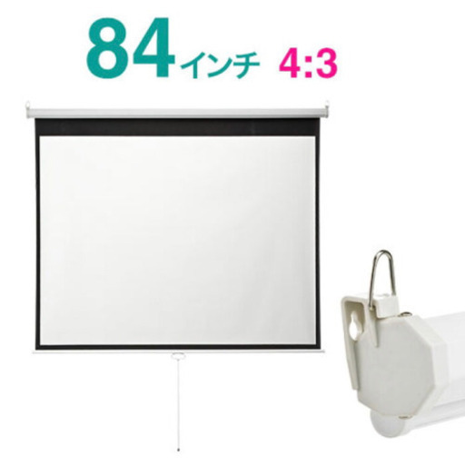 ホームシアターに⭐︎プロジェクタースクリーン84インチ 4:3【ほぼ未使用】