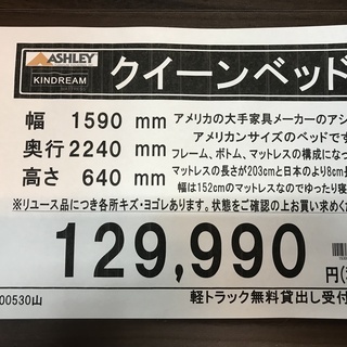 Ashley アシュレイ クイーンベッドの画像