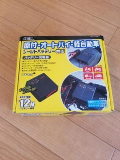 バイクバッテリー充電器