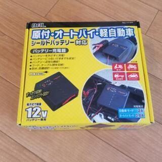 バイクバッテリー充電器