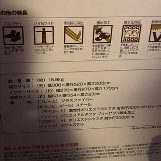 ロゴステント新品（手渡しのみです）の画像
