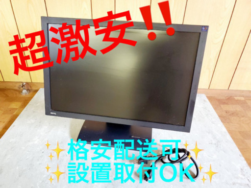 AC-532A⭐️BENQモニター⭐️