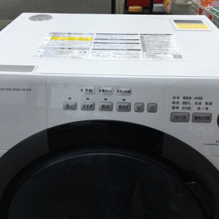 6/19 値下げ! 美品 2019年製 SHARP シャープ 7.0kg/3.5kg ドラム洗濯