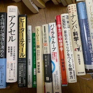 【本日限定】合計30000-40000円分のビジネス書関連35冊程度★その2の画像