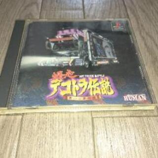 爆走デコトラ伝説