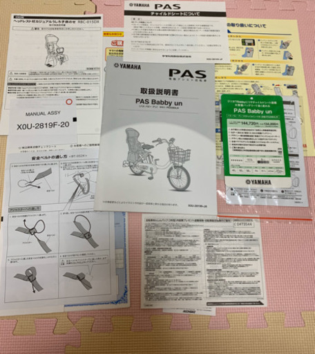 電動自転車YAMAHA❗️お得な価格❗️早い者勝ち❗️