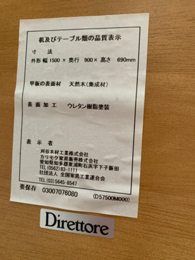 Karimokuダイニング5点セット　DIRETTORE