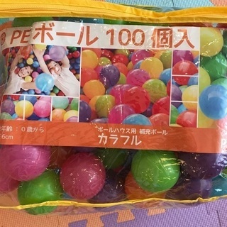 ボールプールのボール