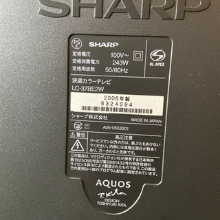 【お譲りします）SHARP液晶テレビ37インチ（引取可能な方限定）の画像