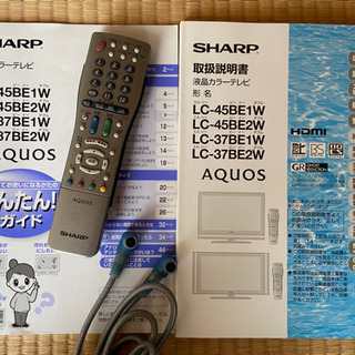 【お譲りします）SHARP液晶テレビ37インチ（引取可能な方限定）の画像