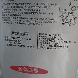 ガス湯沸かし器【決まりました】の画像