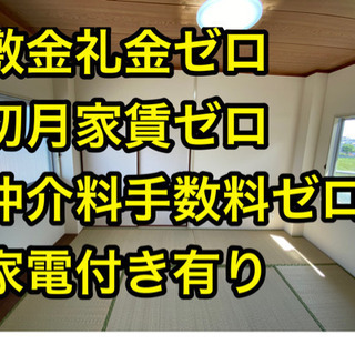 🌸初期費用、前家賃のみでOK‼️室内完全リフォーム済🌸広々1K