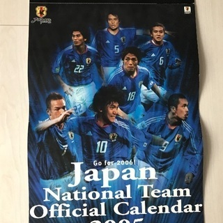 がんばれニッポン！サッカーワールドカップカタール大会の画像