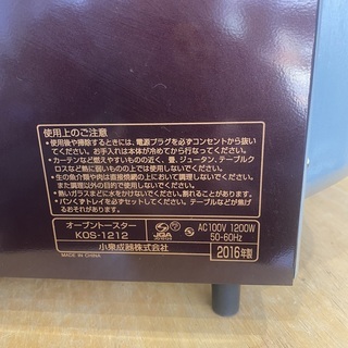 オーブントースター　KOS－1212の画像
