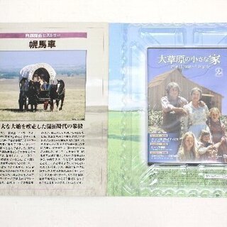 無料！ディアゴスティーニ☆大草原の小さな家☆DVDコレクション☆1～3巻セット☆Little House Prairie☆DeAGOSTINI☆G026の画像